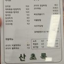 솔밭셀프기사식당 이미지