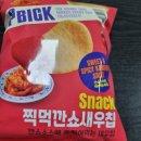 CU 중화중앙점 | CU 편의점 찍먹깐쇼새우칩 PBICK 시리즈 먹어본 후기