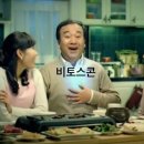 비토스콘