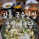 [접수중]강릉 바우길+해파랑길 - 경포대 이미지