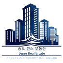 송도센스공인중개사사무소 이미지
