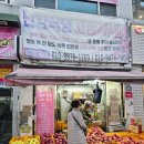 단양죽령사과 | 원주 중앙시장 엔부사과 피치애플 복숭아 핑크빛 과육 내돈내산 솔직후기