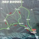 가리산 이미지