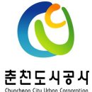 춘천도시공사 강원일보