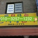 은서네분식