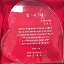 인천도시공사노동조합 | 인천도시공사 노동조합으로부터 '감사패'를 받았습니다. 인천시 공공서비스 발전과 인천도시공사의 지속...