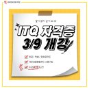 컴퓨터자격증반 ITQ (한글, 엑셀과정) 네이버블로그