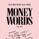 금융이 머니(Money)? 이미지