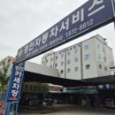 경인자동차공업사 이미지