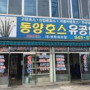동양호스 이미지