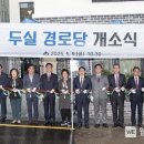 두실경로당 이미지