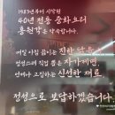 부평셀프아이스크림 | 부평역 중국집 40년 전통 홍원각 방문 후기