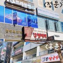 엠네일속눈썹 - 중랑구 동일로91길 23 | 엠네일속눈썹