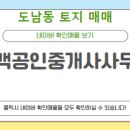 한백공인중개사사무소 이미지