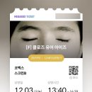승훈목장 | 12월 (上) : 눈 감았다 뜨면 벌써~?