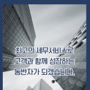 세무법인청담 - 성남시 분당구 성남대로925번길 19 | 세무법인청담