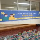 울산초등학교병설유치원 이미지