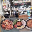 콩심만수점