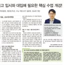 인터뷰 with js뉴욕어학원 in 중계동영어학원