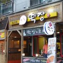 떡장 곡반정점 네이버블로그