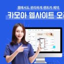 카모아 이미지
