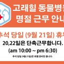 고래힐 동물병원 이미지