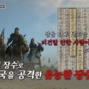 온달
