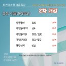 토카막과학전문학원
