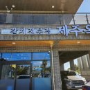중문관광단지 네이버블로그