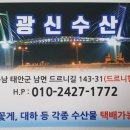 광신수산 네이버블로그