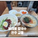 맛과멋 이미지
