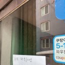 클린앤코