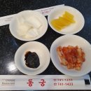 동궁쟁반짜장 이미지