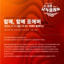 소극장 낭독릴레이 Vol.1 (2022.11.9~11.11, 어댑터플레이스) -무료공연 이미지