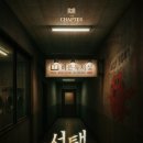 정치01 | 267. [홍대방탈출] 방탈출 후기: chapter 01 : 선택(더챕터)