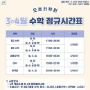 오르리학원