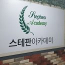 에임하이수학학원