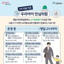 아이플러스소아청소년과의원 이미지