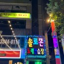 솔로몬 노래연습장 | 천안 두정동 먹자골목 노래방 단체모임장소로 좋은 솔로몬 노래연습장