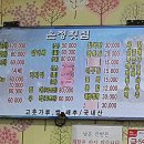 감포은정횟집 이미지