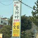 보배산참숯가마찜질방 이미지