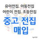 한국몬테소리 인천 이미지