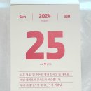 📆 [D-330] 24.8.25(217) 무대 위에서 가장 빛나는 우리 지훈님. 이미지