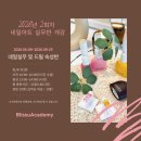 블리스유미용학원 네이버블로그