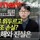 홈플러스 정상화에 필요한 두 가지는? / 국민연금 1조 손실 ? 이미지