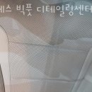 루페스빅풋디테일링센터송파 이미지