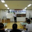 [2003-08-20] 김해YMCA '아파트 시민학교' 열려... 이미지