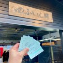 고현터미널 관광안내소 | 유후인 히타 간 유후인노모리 관광열차 티켓 발권 객실 와이파이 사용 후기