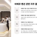 장수숯불가든 | 가평 펜션 바베큐장 완벽 비교 가이드