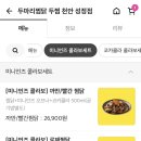 두마리찜닭두찜충남 이미지